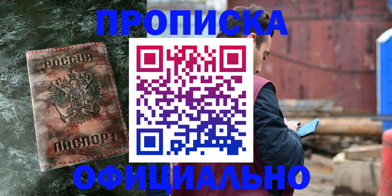 временная регистрация 2025 в Копейске