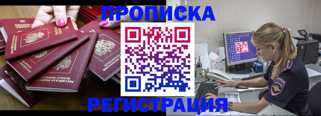 где прописаться в Копейске